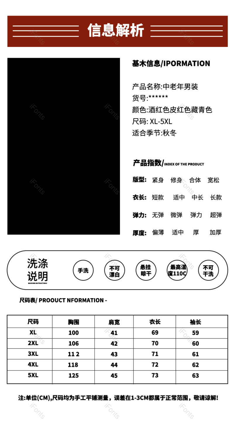 服装图片,产品信息元素,PNG,免抠素材